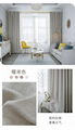 Fabric curtain