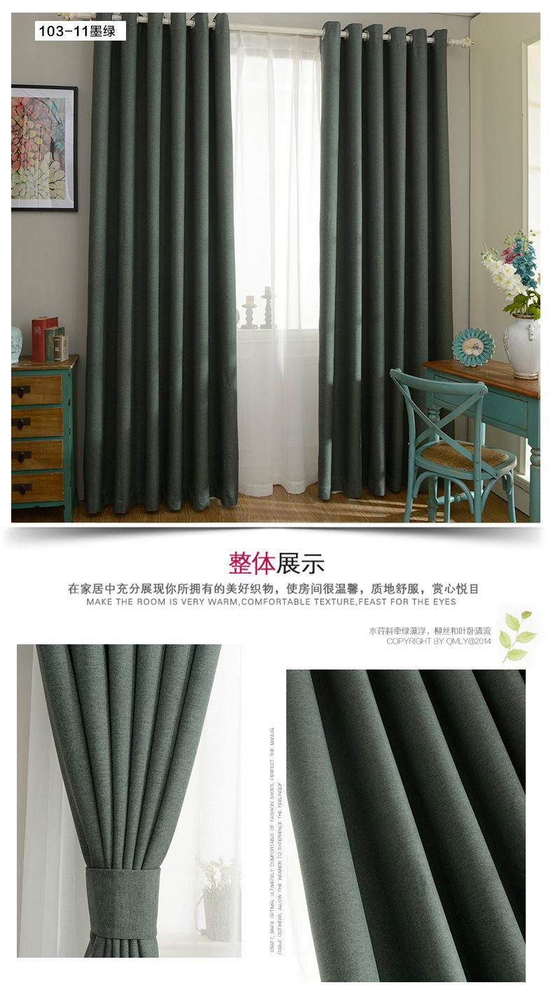 Fabric curtain 4