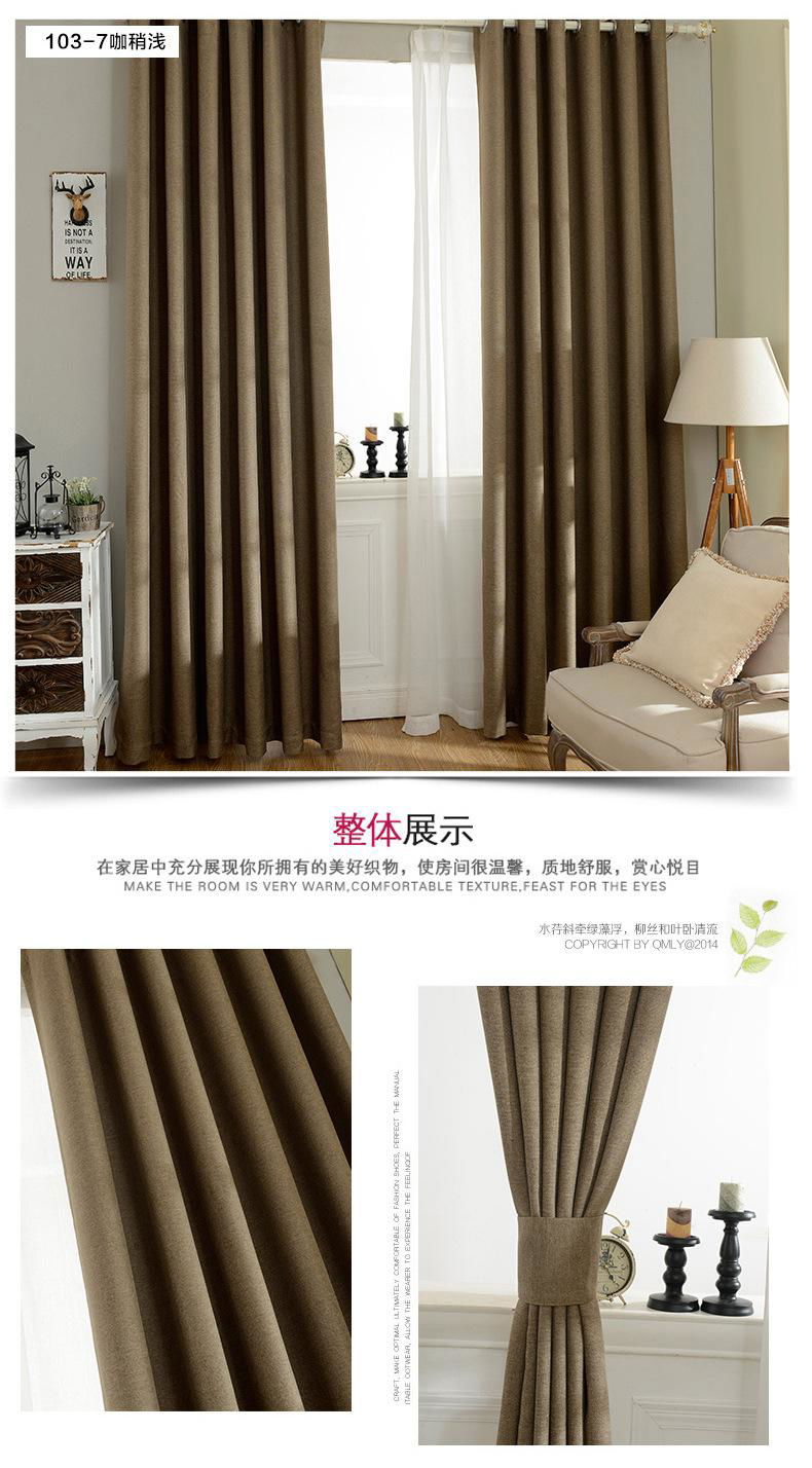 Fabric curtain 3