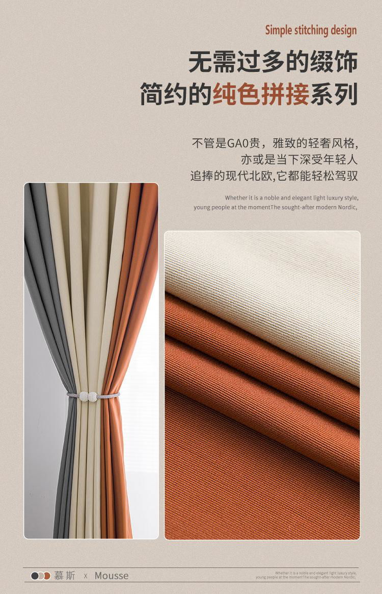 Fabric curtain 4