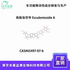 商陸皂苷甲 EsculentosideA