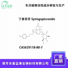 丁香苦苷 Syringopicroside 29118-80-7 