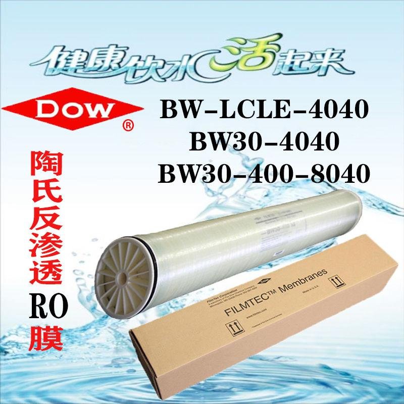 美國陶氏膜 LCHR-4040杜邦反滲透膜BW30-4040 高壓純水機RO膜