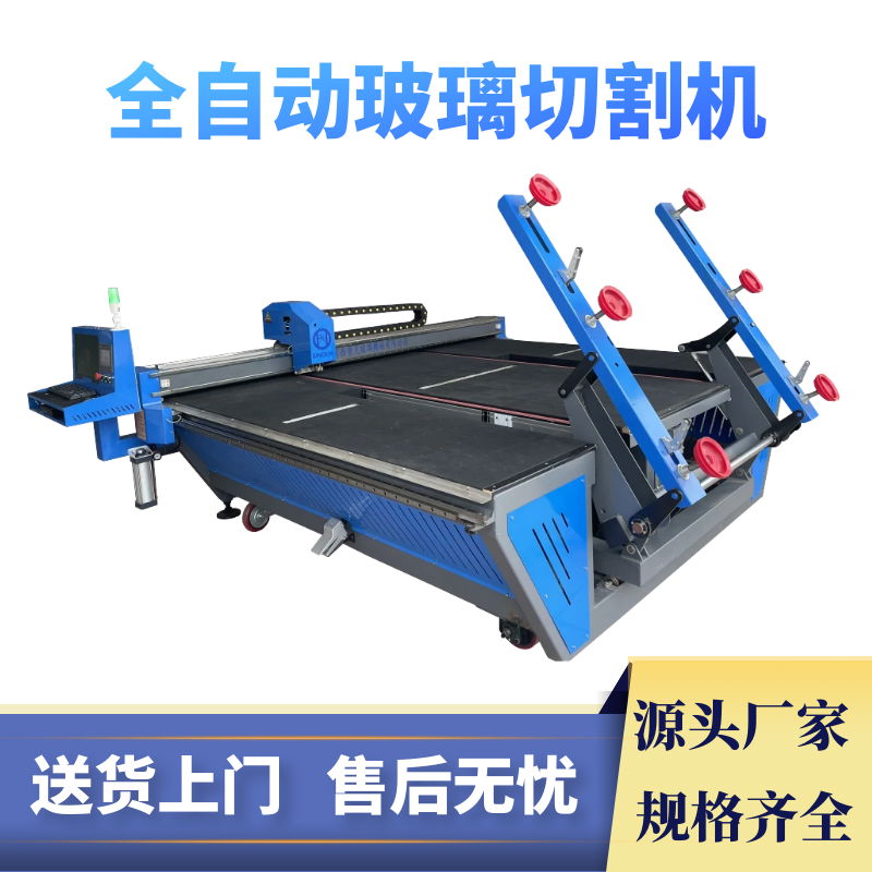 Glass cutting machine automatic glass upper slice cutting integrated machine len