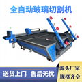 Glass cutting machine automatic glass