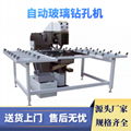 Glass drilling machine Automatic glass