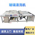 Glass cleaning machine Glass cleaning dryer 1