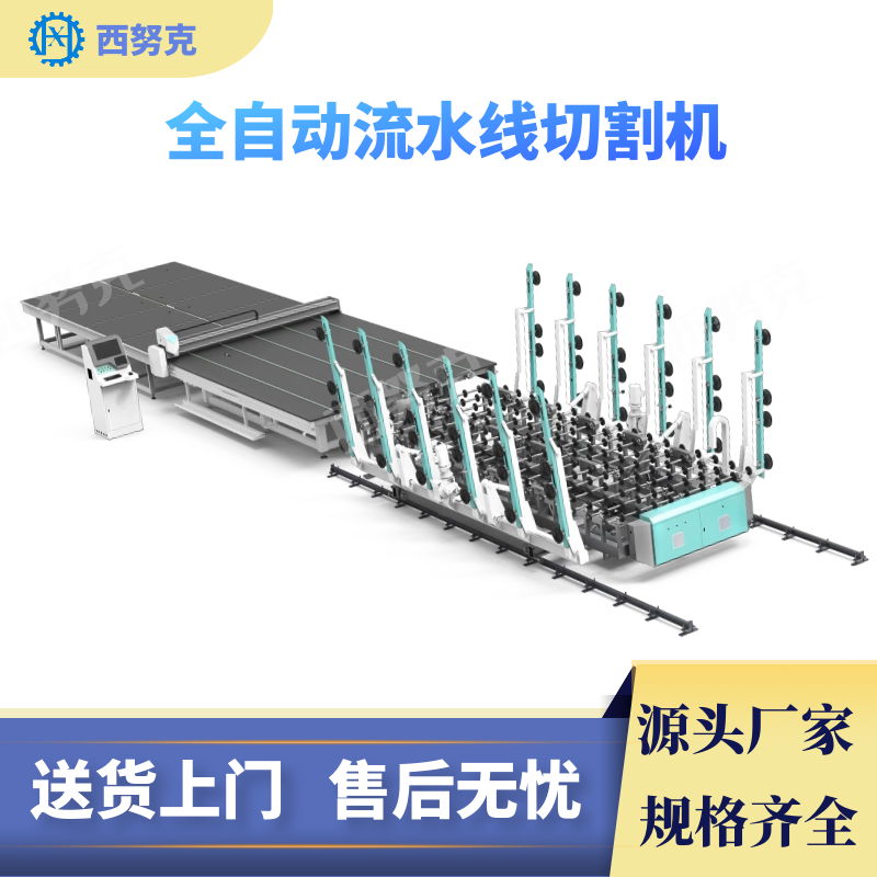 Glass cutting machine CNC glass production line