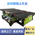 Glass top table automatic glass piece picking machine glass turning table glass  1