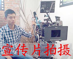 推荐本地优秀宣传片拍摄团队