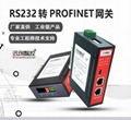 MODBUS轉PROFINET網關 4