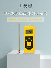 DM300S煤炭水分測定儀現貨
