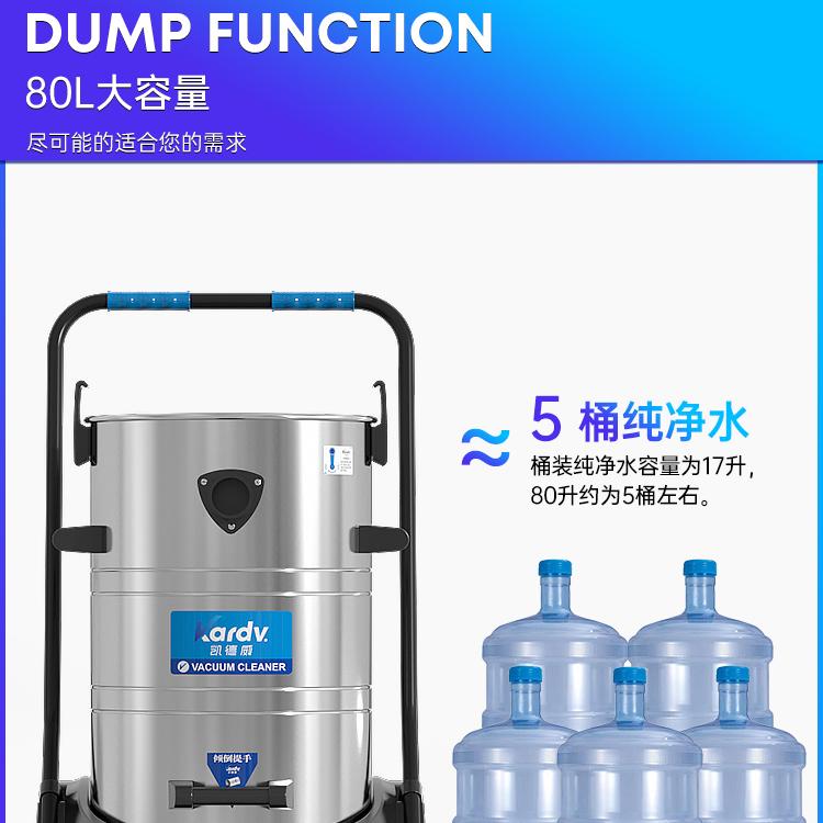 凱德威工業吸塵器木板加工廠吸塵吸水機DL-2078S大容量80L 3