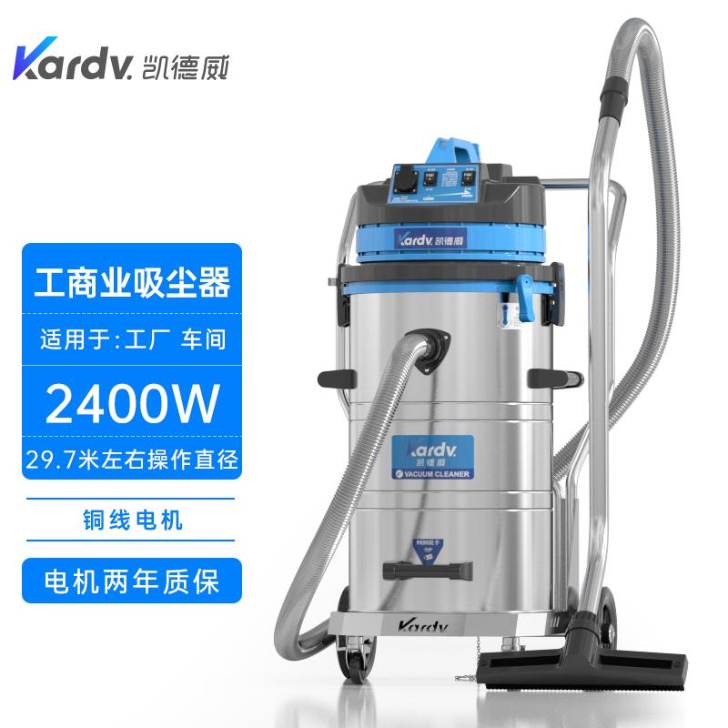 可以吸塵吸水的工業吸塵器凱德威3600W吸塵器大麵積吸塵DL-2078B