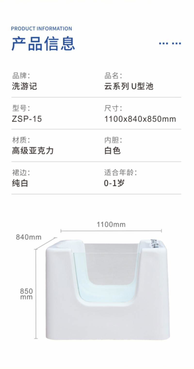 洗游记云系列U型婴游儿童亚克力SPA泡泡缸浴缸