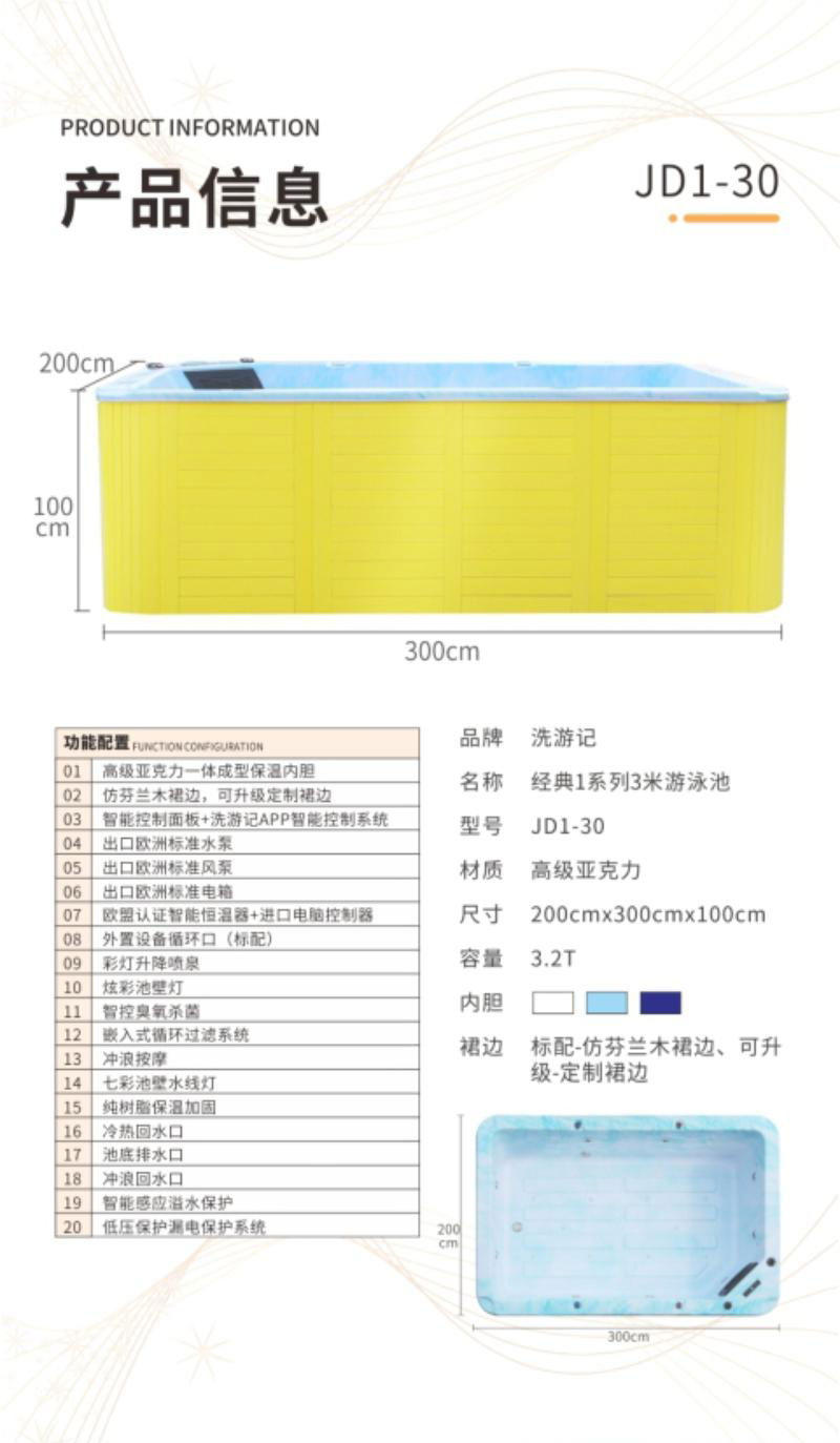 智尚洗遊記2*3.2米亞克力儿童游泳池