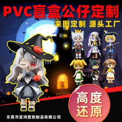 PVC公仔定制盲盒手办卡通人偶玩具注塑搪胶车载摆件厂家定做