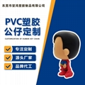 厂家定制注塑公仔定制搪胶娃娃玩具盲盒定做PVC摆件卡通人物 1