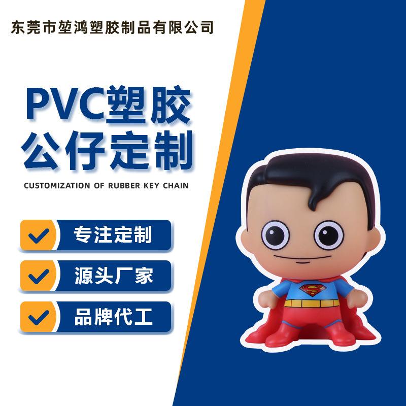 廠家定製注塑公仔定製搪膠娃娃玩具盲盒定做PVC擺件卡通人物 2