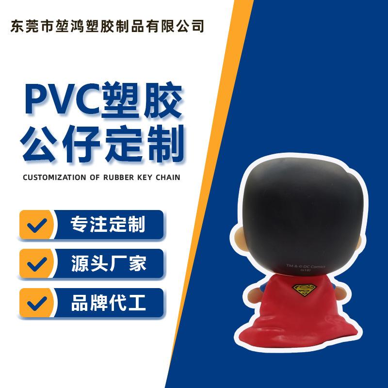 廠家定製注塑公仔定製搪膠娃娃玩具盲盒定做PVC擺件卡通人物 3