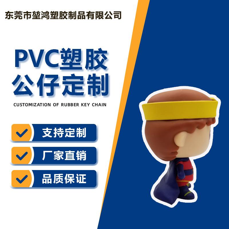 廠家定製注塑公仔定製搪膠娃娃玩具盲盒PVC注塑擺件卡通人物