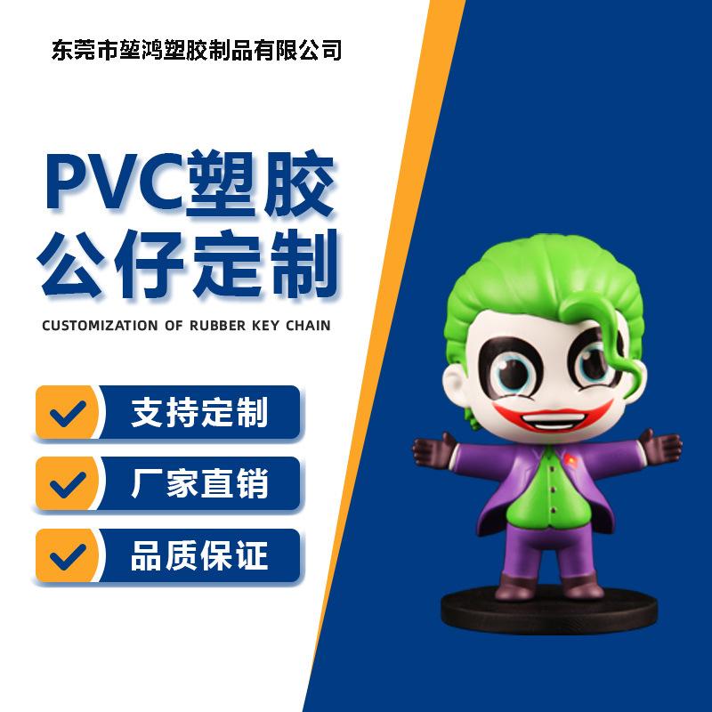 pvc公仔定製搪膠玩具盲盒手辦注塑車載擺件滴膠小禮品來圖定做 3