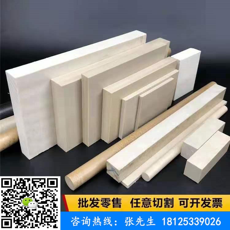 本色纯料耐腐蚀加纤阻燃防静电聚醚醚酮PEEK棒板管片定制加工 2