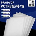 国产耐磨耐高温耐腐蚀 PDVF 棒板管片零切加工定制零切 3