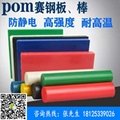 聚醚醚酮耐磨耐高温耐腐蚀高硬度POM棒板管零切加工定	 2