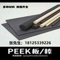 加纤阻燃防静PEEK棒板管片耐磨耐高温加工定制	 4