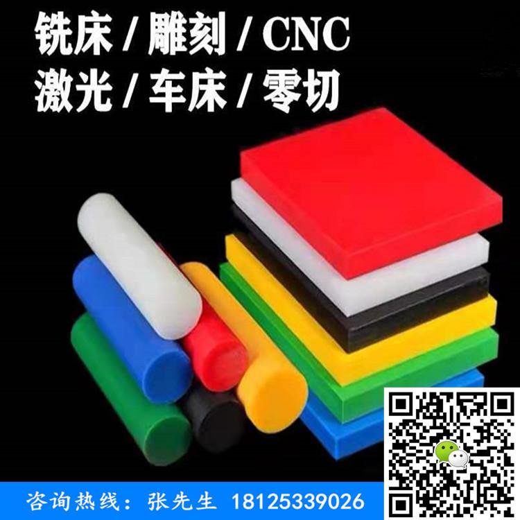 聚醚醚酮耐磨耐高溫耐腐蝕高硬度POM棒板管零切加工定	 2