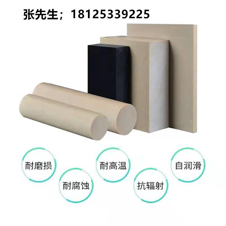 本色純料耐磨耐熱抗輻射聚醚醚酮PEEK棒板管片定製加工	 2