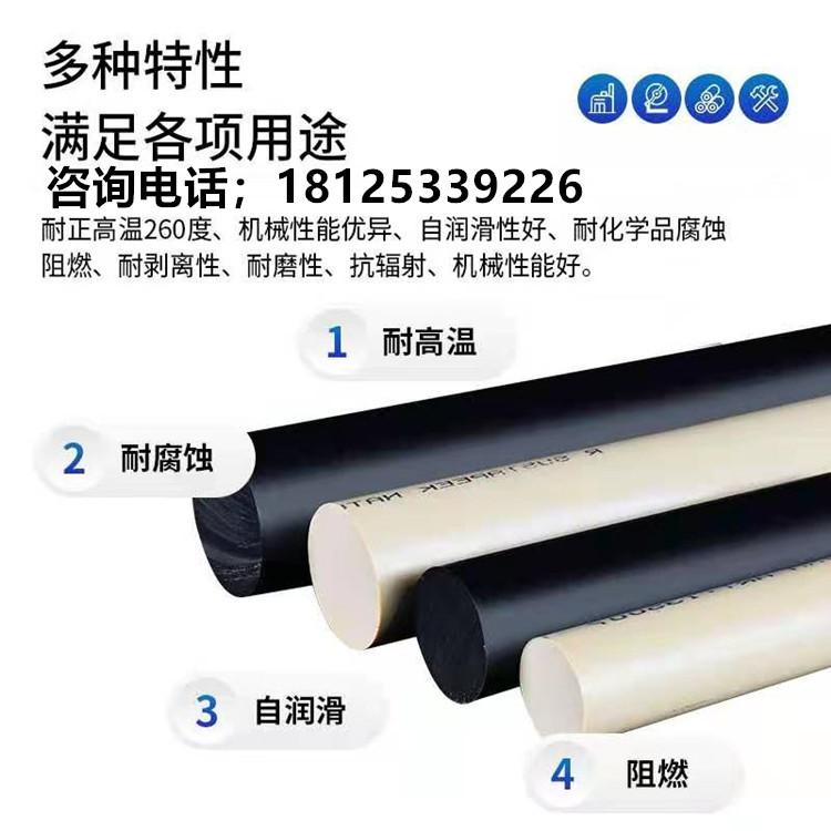 本色純料耐磨耐熱抗輻射聚醚醚酮PEEK棒板管片定製加工	 5