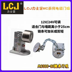 LCJ力士堅鏈條門吸MC300-80C 鏈條可調節 消防門常