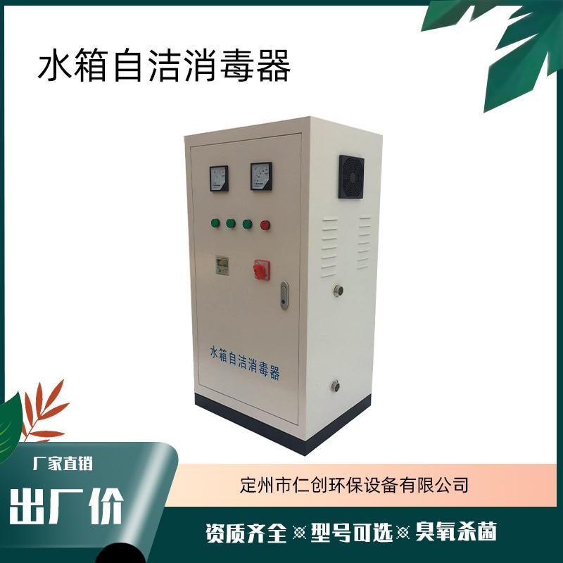 外置式水箱自潔消毒器WTS-2W 自潔消毒設備機 4