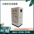 外置式水箱自洁消毒器WTS-2W 自洁消毒设备机 4