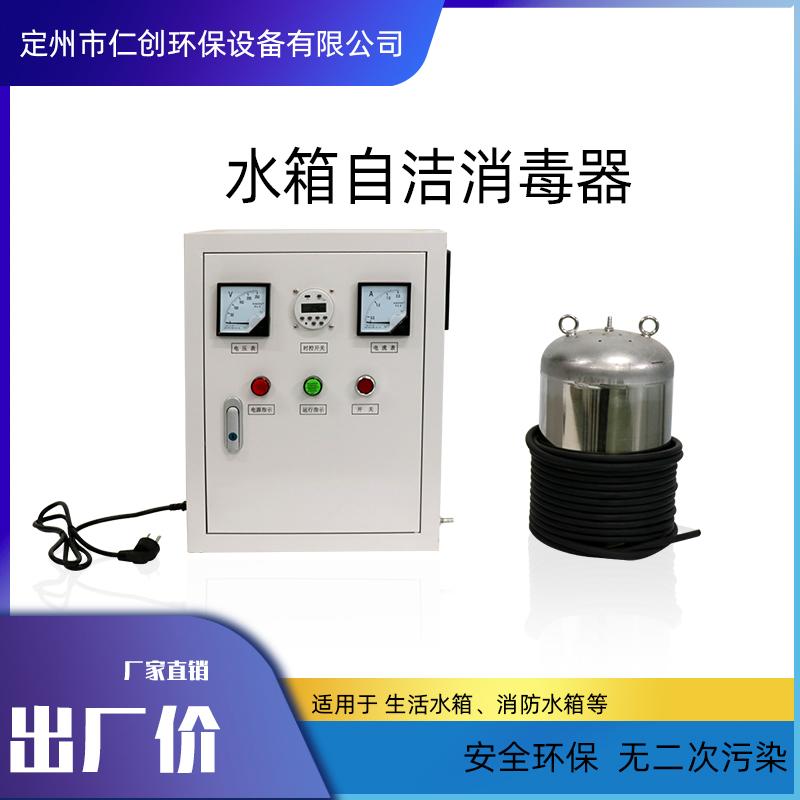 水箱自潔消毒器 內置式水處理設備 臭氧殺菌滅藻器