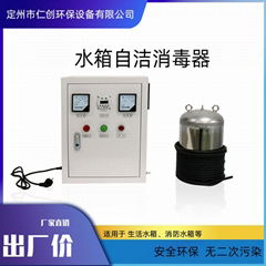 水箱自洁消毒器 内置式水处理设备 臭氧杀菌灭藻器