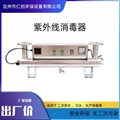 工廠定製生產 殺菌設備低壓紫外線消毒器 1