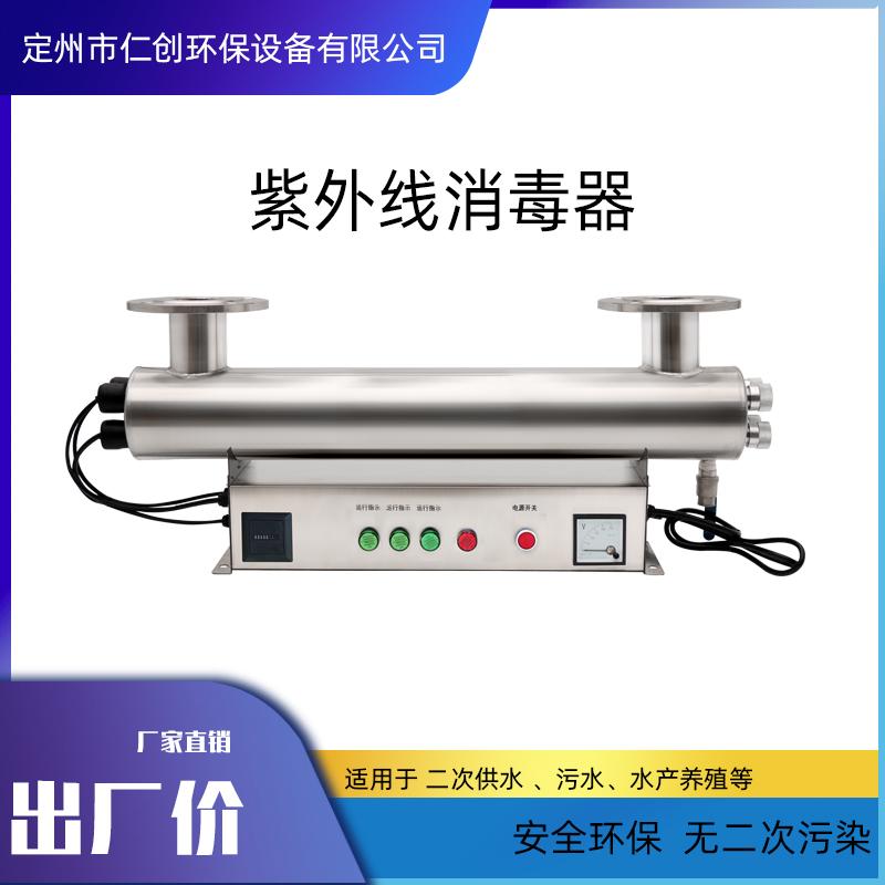 紫外線消毒器 管道過流式 滅菌器 自來水消毒設備 2