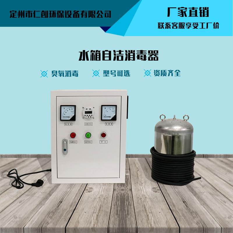 水箱自潔消毒器WTS-2A內置式外置式支持定製 4