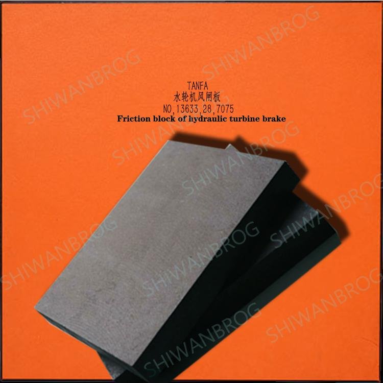  9010 brake shoe lining pads damper plate hydroturbine friction plate 2