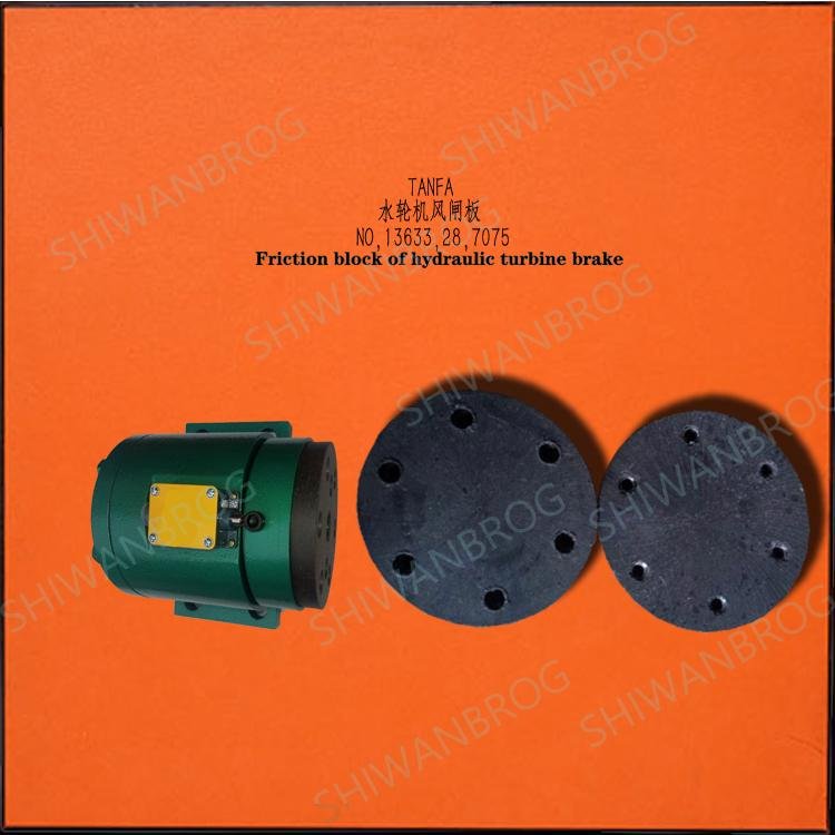 T-Harbin insulation pad 3S21514 pad hydro-generator brake pad 2