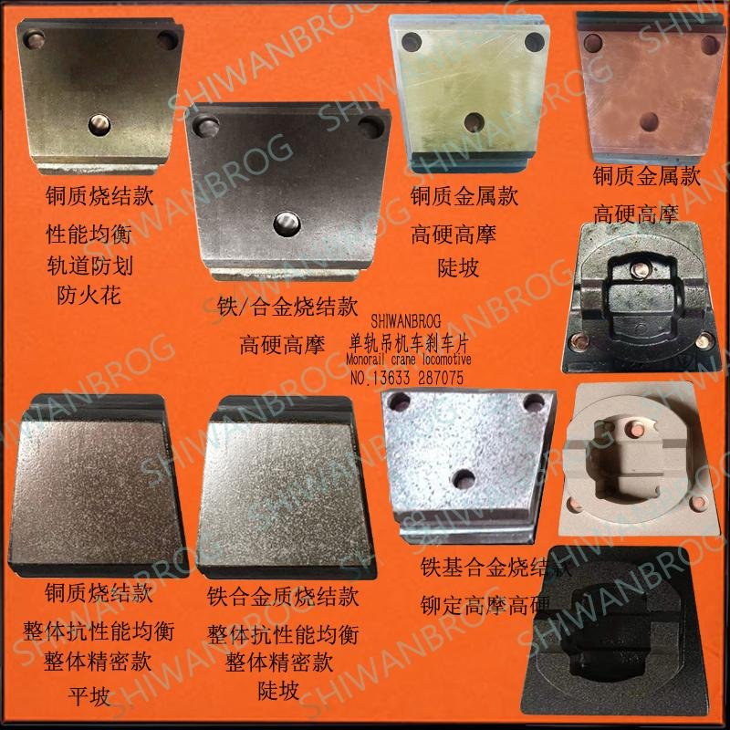 Monorail crane brake pad machine, cold rolling friction plate 4
