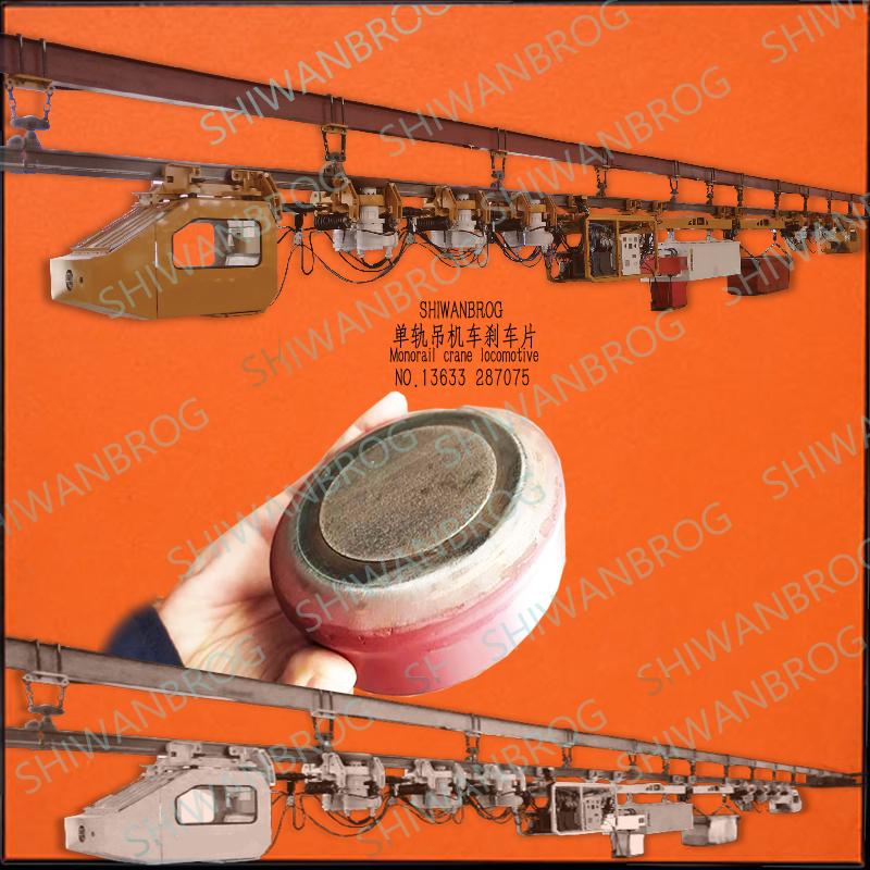 Monorail crane brake pad machine, cold rolling friction plate