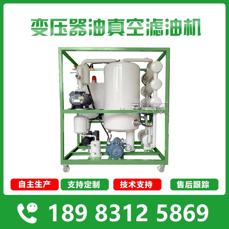 變壓器油雙級真空濾油機 絕緣油過濾設備 互感器油淨油機 4