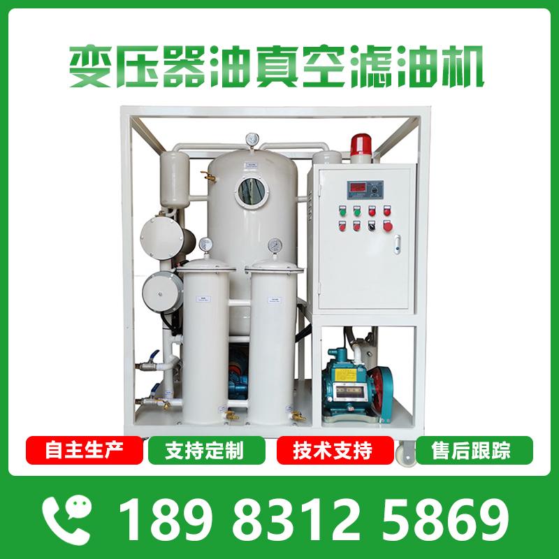 互感器油单级高效真空滤油机 2