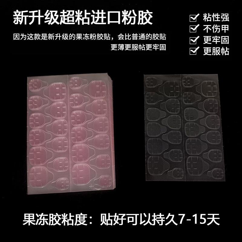 Double-side jelly adhesive for for putting on false art nail
