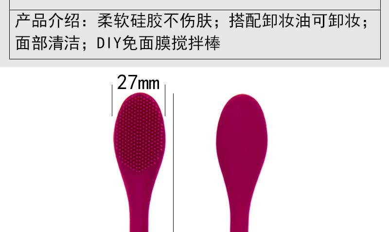 Silicone face  brush and mask rod 3