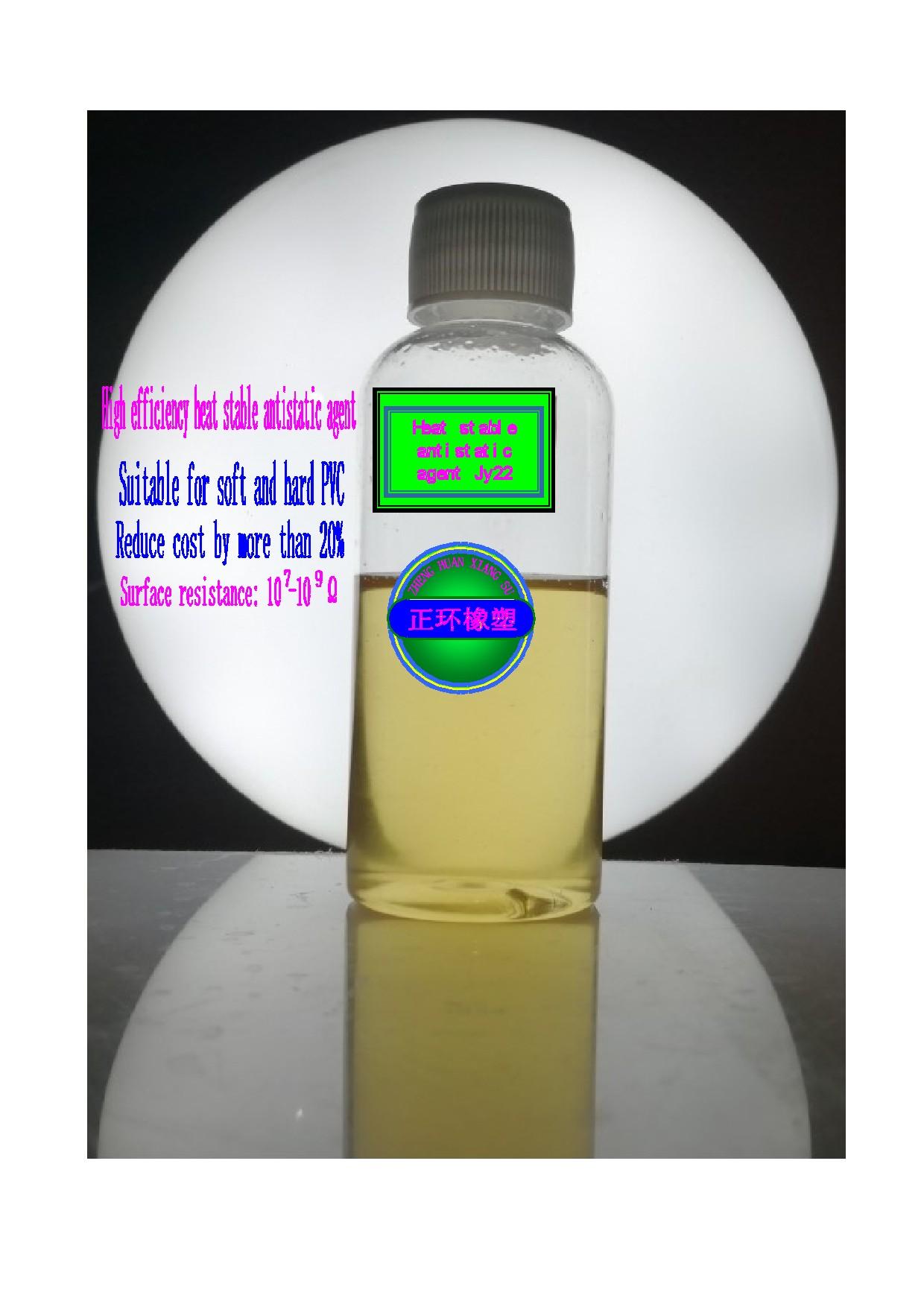 Antistatic Agent Jy22 5